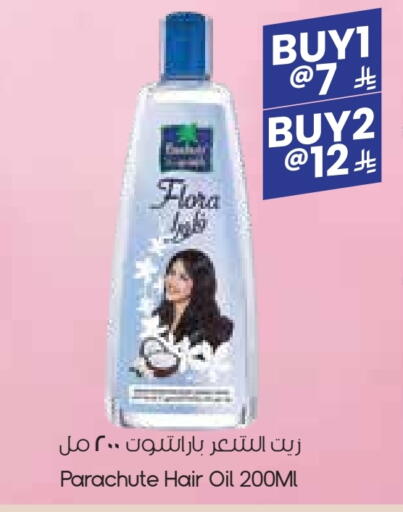 PARACHUTE Hair Oil available at City Flower in KSA, Saudi Arabia, Saudi - Arar
