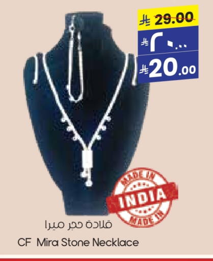 Accessories - Fashion in City Flower, Saudi Arabia Offers - Saudi Arabia available at City Flower in KSA, Saudi Arabia, Saudi - Jubail