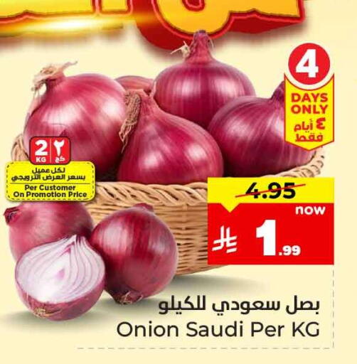 Onion from Saudi Arabia available at Hyper Al Wafa in KSA, Saudi Arabia, Saudi - Jeddah