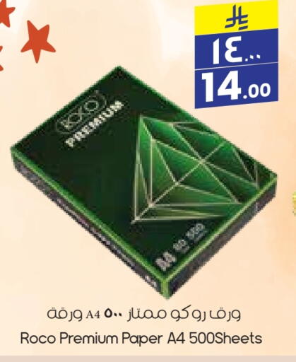 School & Stationary in City Flower, Saudi Arabia Offers - Saudi Arabia available at City Flower in KSA, Saudi Arabia, Saudi - Dammam
