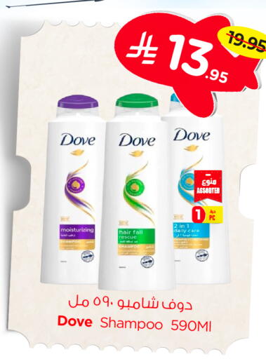 DOVE Shampoo / Conditioner available at Nesto in KSA, Saudi Arabia, Saudi - Jubail