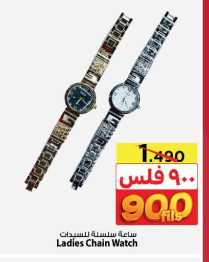 available at Mark & Save in Kuwait - Ahmadi Governorate