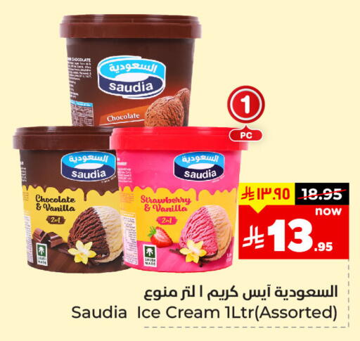 SAUDIA available at Hyper Al Wafa in KSA, Saudi Arabia, Saudi - Dammam