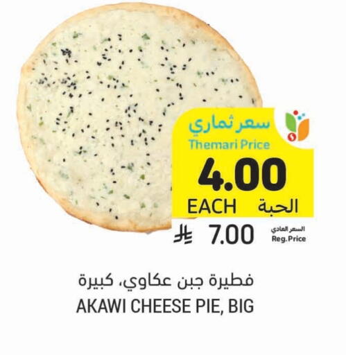 available at Tamimi Market in KSA, Saudi Arabia, Saudi - Dammam