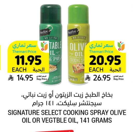Oil & Ghee in Tamimi Market, Saudi Arabia Offers - Saudi Arabia SIGNATURE Olive Oil available at Tamimi Market in KSA, Saudi Arabia, Saudi - Hafar Al Batin