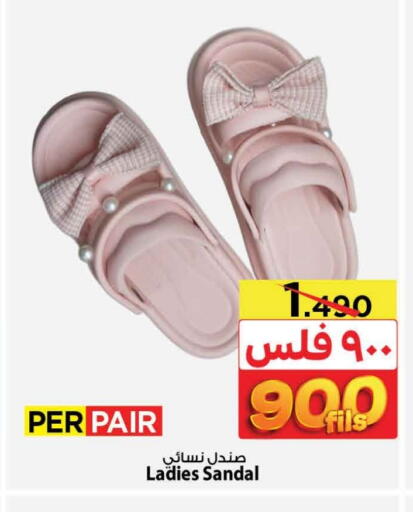 available at Mark & Save in Kuwait - Ahmadi Governorate
