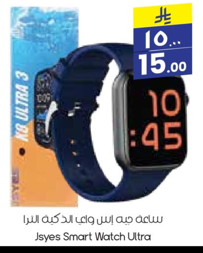 Smart Watch in City Flower, Saudi Arabia Offers - Saudi Arabia available at City Flower in KSA, Saudi Arabia, Saudi - Hafar Al Batin
