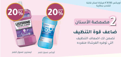 Dental Care in Nahdi, Saudi Arabia Offers - Saudi Arabia LISTERINE Mouthwash available at Nahdi in KSA, Saudi Arabia, Saudi - Al Qunfudhah