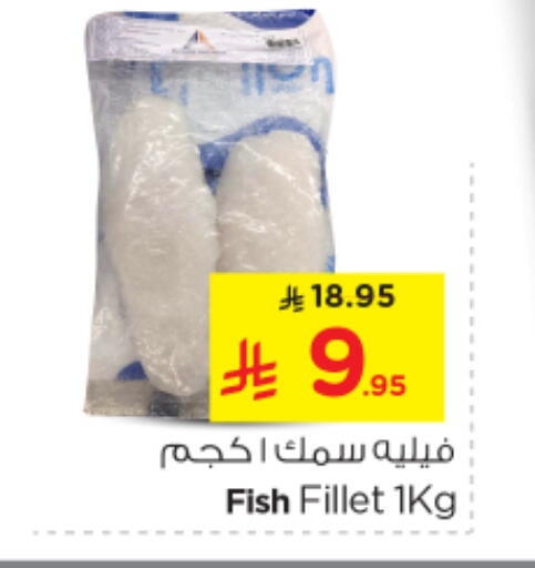 سمك مجمد in نستو, المملكة العربية السعودية Offers - المملكة العربية السعودية available at نستو in مملكة العربية السعودية, السعودية, سعودية - المجمعة