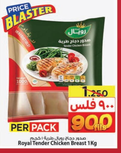 Chicken Breast available at Mark & Save in Kuwait - Kuwait City
