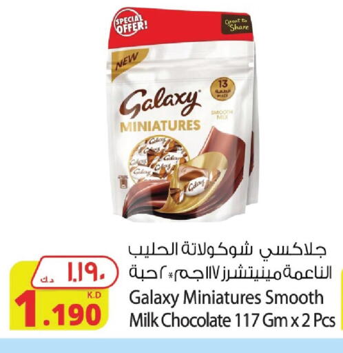 GALAXY available at Agricultural Food Products Co. in Kuwait - Kuwait City