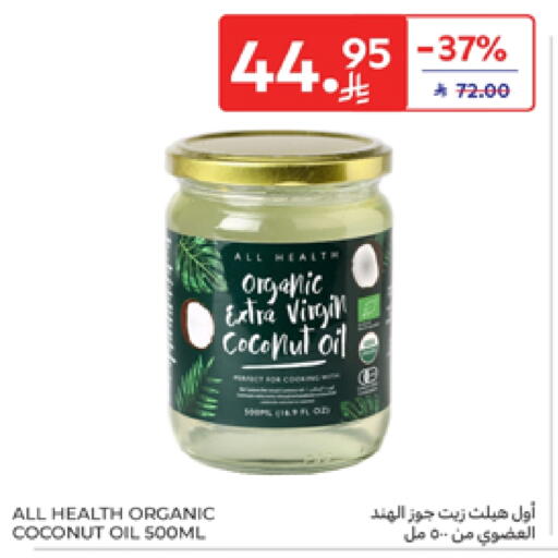 Coconut Oil available at Carrefour in KSA, Saudi Arabia, Saudi - Medina