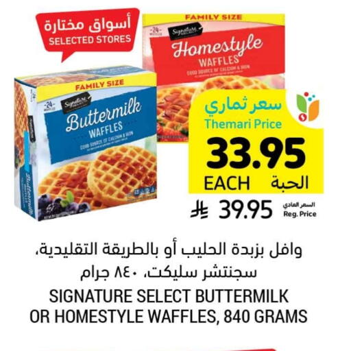 SIGNATURE available at Tamimi Market in KSA, Saudi Arabia, Saudi - Medina