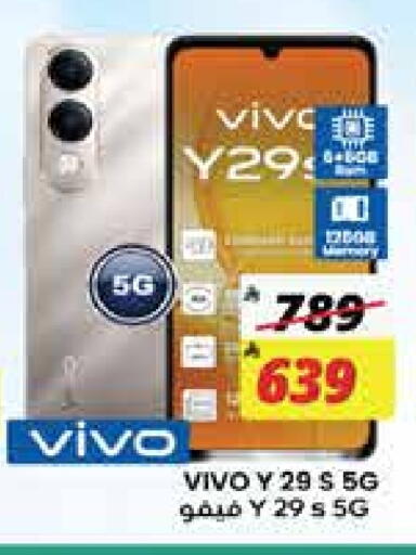 VIVO available at City Flower in KSA, Saudi Arabia, Saudi - Jubail