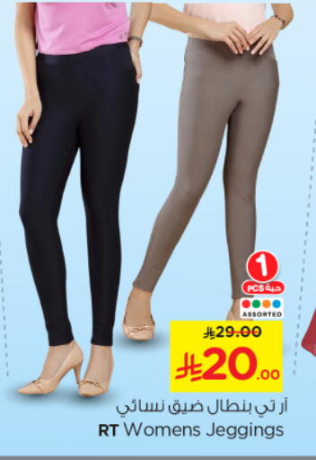 Women Clothing in Nesto, Saudi Arabia Offers - Saudi Arabia available at Nesto in KSA, Saudi Arabia, Saudi - Buraidah