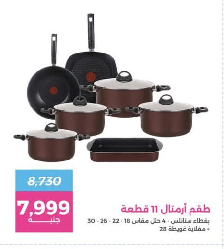 available at Raneen in Egypt - Cairo