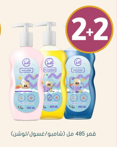 available at Nahdi in KSA, Saudi Arabia, Saudi - Hafar Al Batin