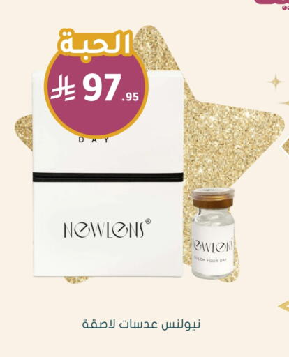 available at Nahdi in KSA, Saudi Arabia, Saudi - Ta'if