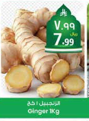 Ginger available at City Flower in KSA, Saudi Arabia, Saudi - Sakaka