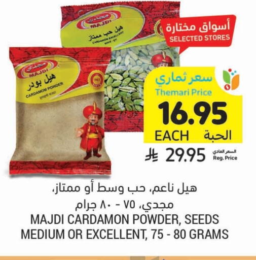 Spices available at Tamimi Market in KSA, Saudi Arabia, Saudi - Tabuk