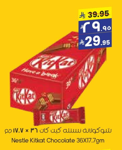 Chocolates & Candies in City Flower, Saudi Arabia Offers - Saudi Arabia KITKAT available at City Flower in KSA, Saudi Arabia, Saudi - Khafji