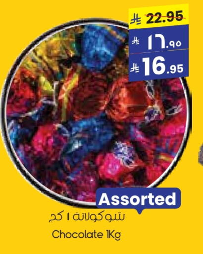 Chocolates & Candies in City Flower, Saudi Arabia Offers - Saudi Arabia available at City Flower in KSA, Saudi Arabia, Saudi - Khafji