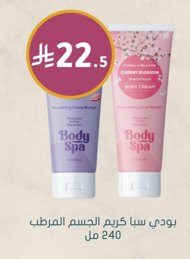 Cherry available at Nahdi in KSA, Saudi Arabia, Saudi - Tabuk