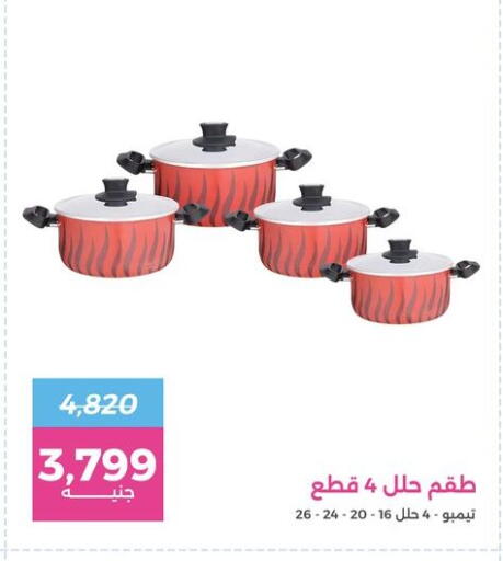 available at Raneen in Egypt - Cairo