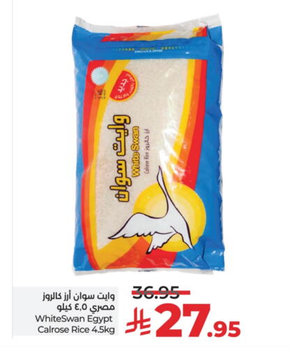 Calrose Rice available at LULU Hypermarket in KSA, Saudi Arabia, Saudi - Unayzah