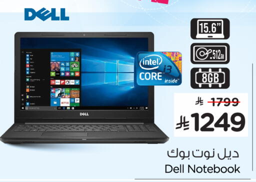Computer & Laptop in Nesto, Saudi Arabia Offers - Saudi Arabia DELL Laptop available at Nesto in KSA, Saudi Arabia, Saudi - Al Hasa