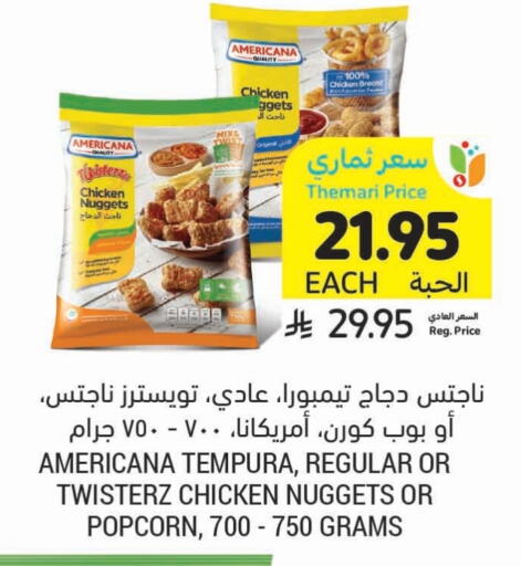 AMERICANA Chicken Nuggets available at Tamimi Market in KSA, Saudi Arabia, Saudi - Saihat