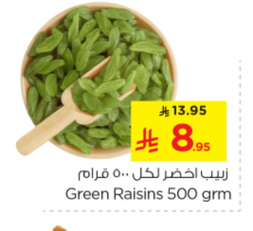 الفواكه المجففة و التمور in نستو, المملكة العربية السعودية Offers - المملكة العربية السعودية available at نستو in مملكة العربية السعودية, السعودية, سعودية - المجمعة