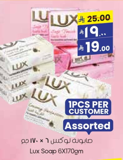 لوكس available at ستي فلاور in مملكة العربية السعودية, السعودية, سعودية - الدوادمي
