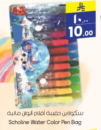 School & Stationary in City Flower, Saudi Arabia Offers - Saudi Arabia available at City Flower in KSA, Saudi Arabia, Saudi - Dammam