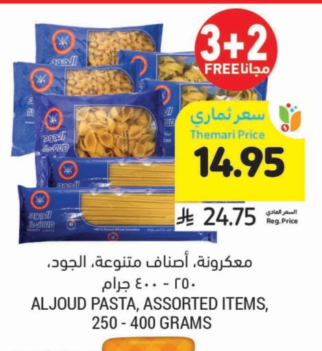 Pasta available at Tamimi Market in KSA, Saudi Arabia, Saudi - Abha