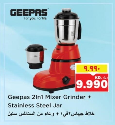 GEEPAS Mixer / Grinder available at Nesto Hypermarkets in Kuwait - Kuwait City