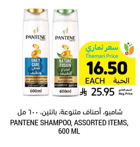 PANTENE Shampoo / Conditioner available at Tamimi Market in KSA, Saudi Arabia, Saudi - Jubail