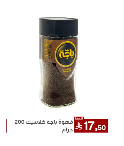 Coffee available at Family Discount in KSA, Saudi Arabia, Saudi - Dammam