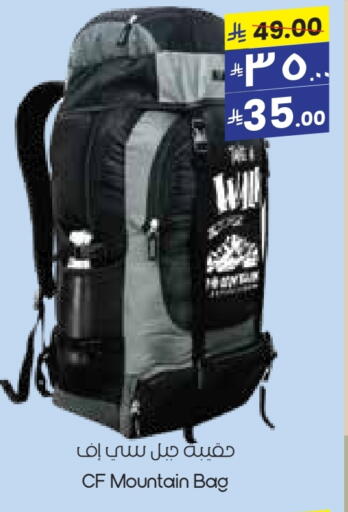 School Bag available at City Flower in KSA, Saudi Arabia, Saudi - Dammam