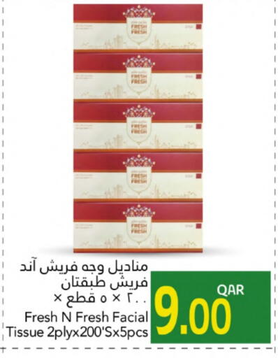 مناديل للوجه in جلف فود سنتر, قطر Offers - قطر available at جلف فود سنتر in قطر - الوكرة