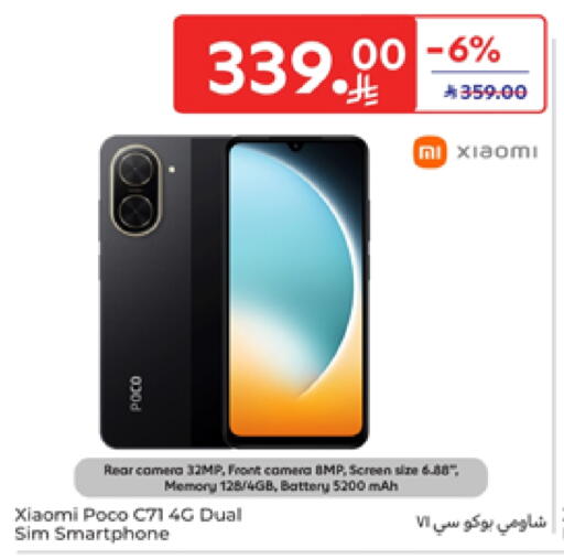 شاومي available at كارفور in مملكة العربية السعودية, السعودية, سعودية - المنطقة الشرقية