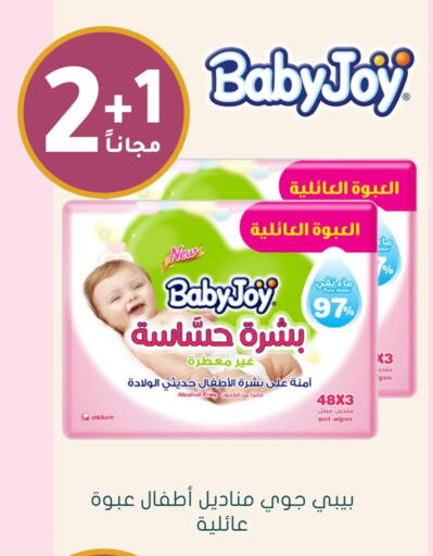 BABY JOY available at Nahdi in KSA, Saudi Arabia, Saudi - Hafar Al Batin