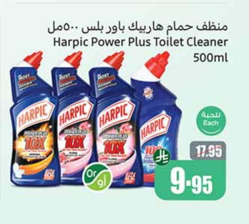 Cleaning in Othaim Markets, Saudi Arabia Offers - Saudi Arabia HARPIC Toilet / Drain Cleaner available at Othaim Markets in KSA, Saudi Arabia, Saudi - Al Qunfudhah