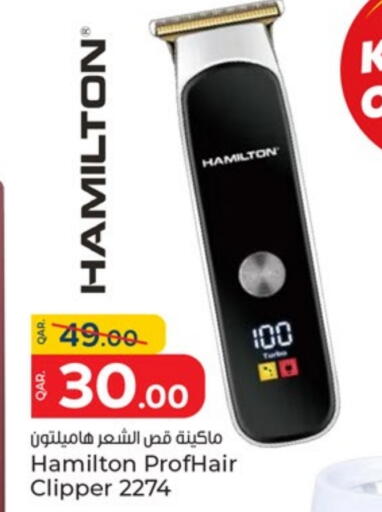 حلاقة الشعر وإزالته in باريس هايبرماركت, قطر Offers - قطر available at باريس هايبرماركت in قطر - الوكرة
