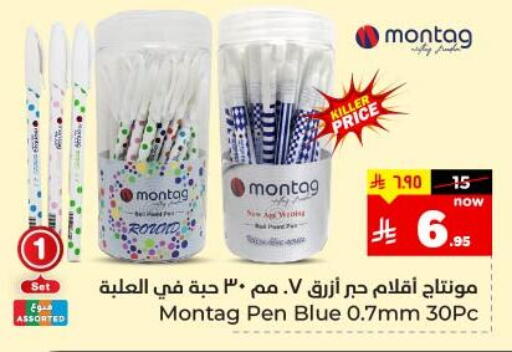School & Stationary in Hyper Al Wafa, Saudi Arabia Offers - Saudi Arabia available at Hyper Al Wafa in KSA, Saudi Arabia, Saudi - Dammam