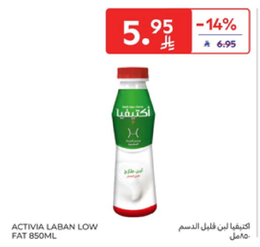 ACTIVIA Laban available at Carrefour in KSA, Saudi Arabia, Saudi - Medina