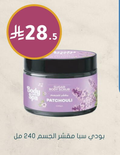 Body Lotion & Cream available at Nahdi in KSA, Saudi Arabia, Saudi - Najran