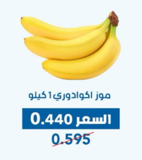 Banana available at Dahiyat Abdullah Al Salem and Mansourieh Cooperative Society in Kuwait - Kuwait City