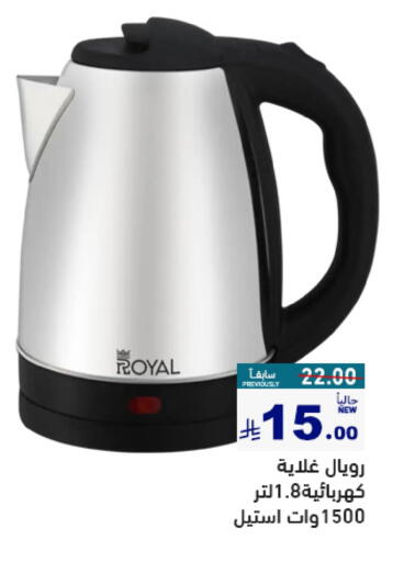 available at Aswaq Ramez in KSA, Saudi Arabia, Saudi - Tabuk