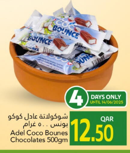 available at جلف فود سنتر in قطر - الريان
